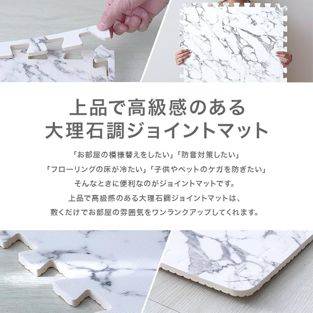 格安！未使用　引取限定！3畳✖︎2箱　大理石調マット　厚さ2cm Amazon.co.jp: WEIMALL ジョイントマット 大理石調 3畳用 大判