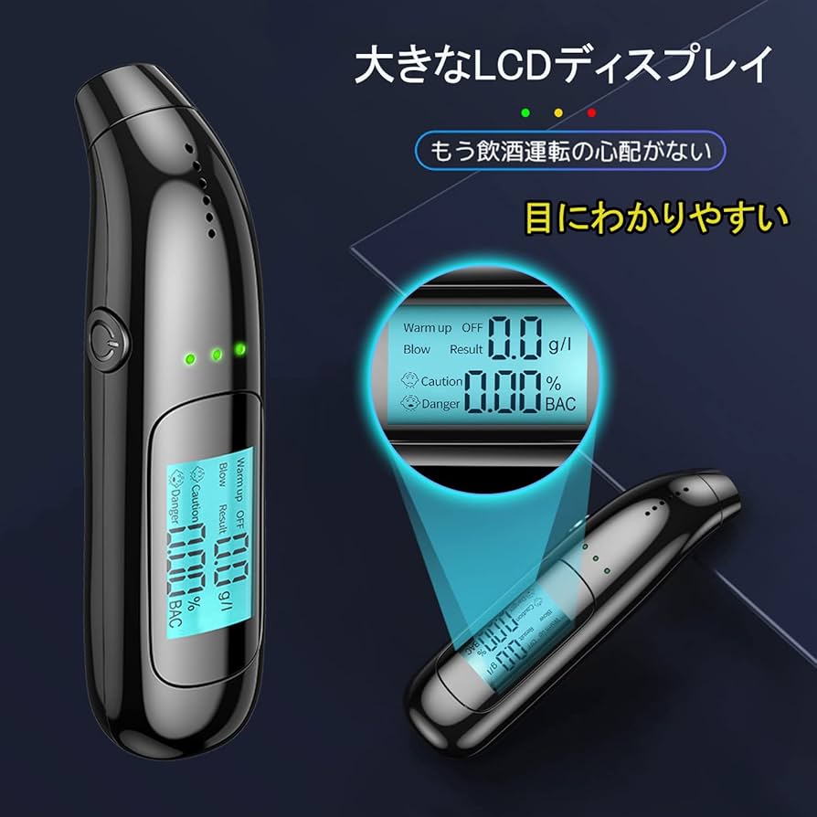 アルコールチェッカー 検知器 探知機 テスター 高精度 非接触型 測定器 Amazon.co.jp: アルコールチェッカー 日本製センサー 5000回 USB