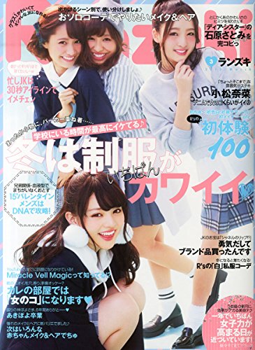 ファッション誌 ランズキ が復活 Youtubeにチャンネル開設