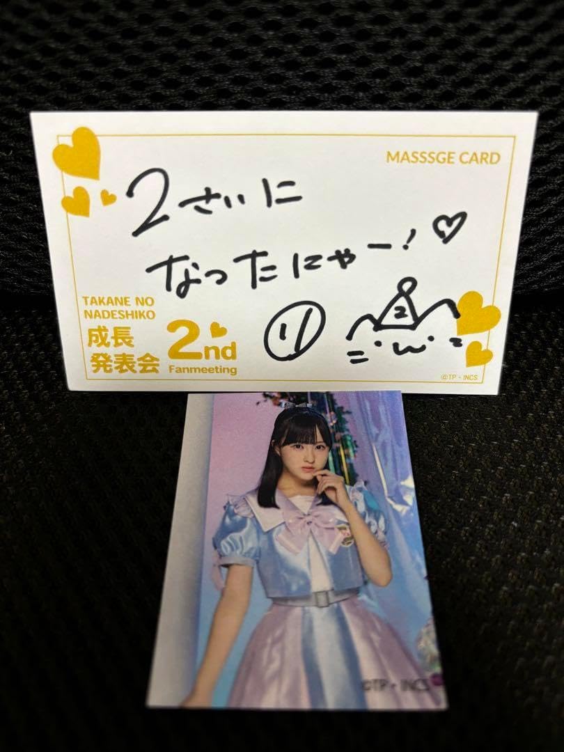 高嶺のなでしこ 東山恵里沙 ステッカー 入場特典 IUTAJXOY 生写真(女性