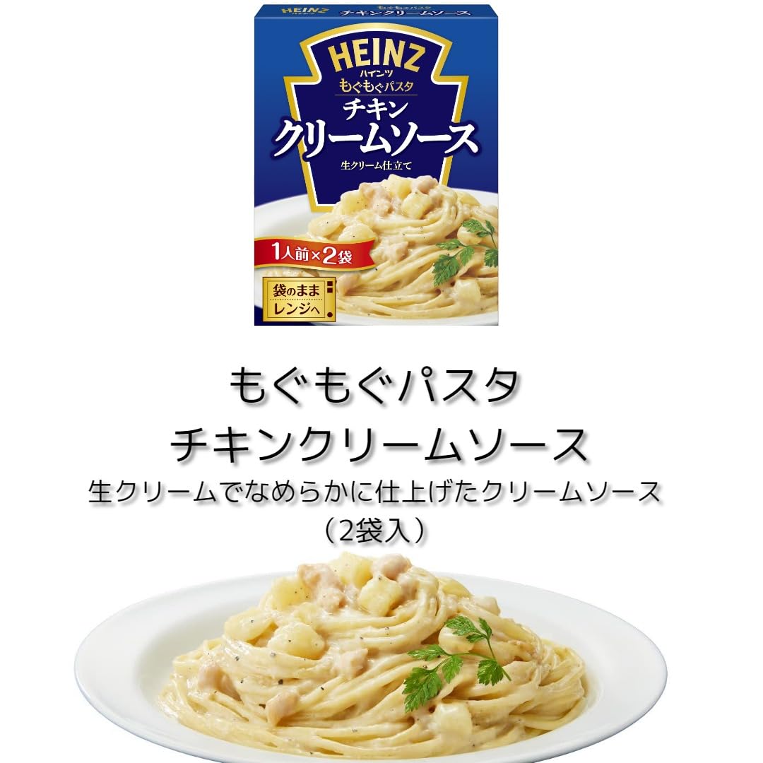 Amazon.co.jp: ハインツ(HEINZ) もぐもぐパスタ チキンクリーム レンジ