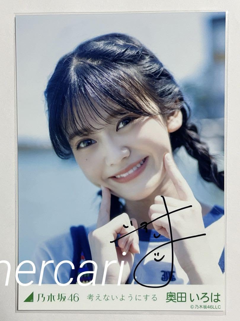 奥田いろは 直筆サインポスター