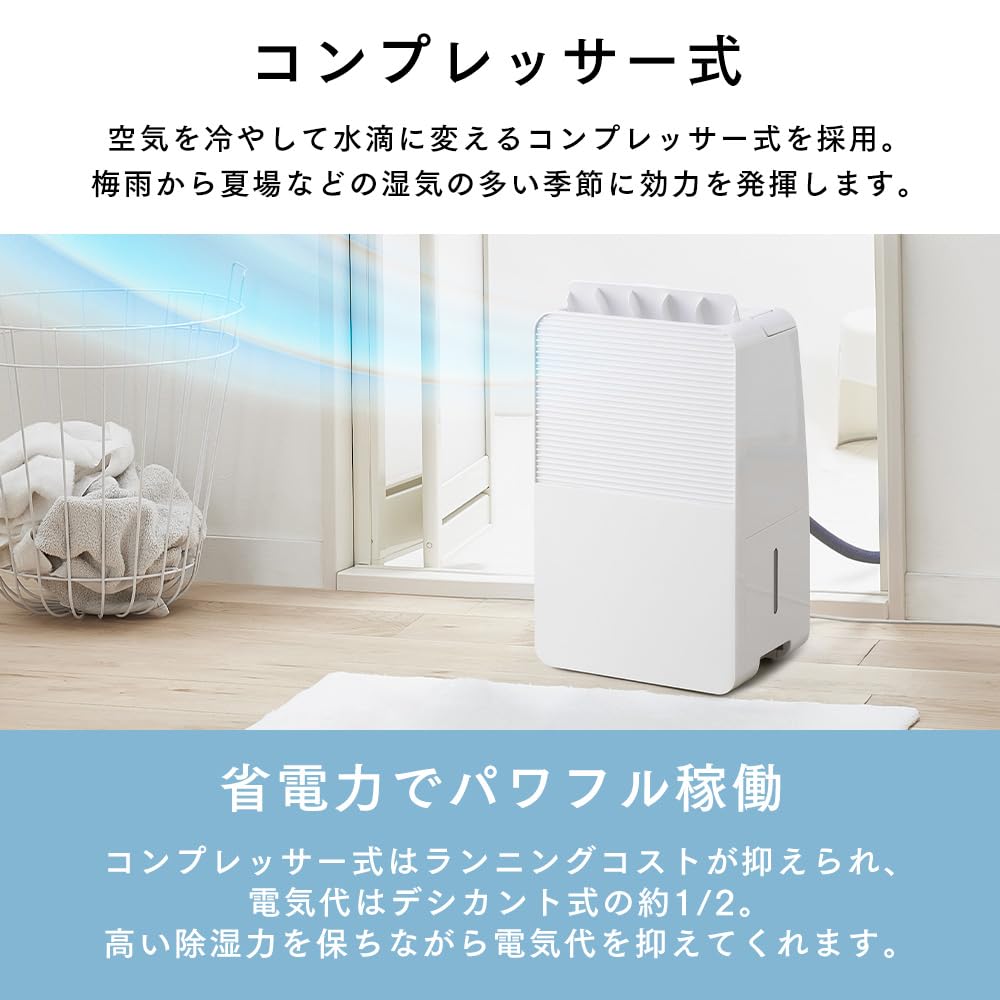 アイリスオーヤマ 除湿機 IJC-R65サムネイル4