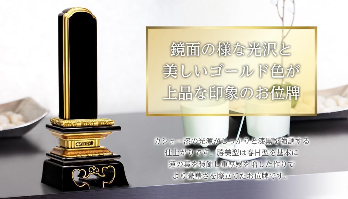 Amazon｜Tomoka 位牌 5.5寸【彫り代込み】【高級仕様 別上塗】お