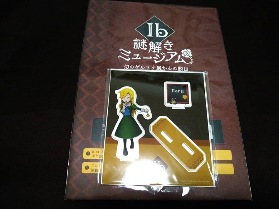 Ib イヴ ギャリー メアリー 謎解きミュージアム シャカシャカキーホルダー Amazon.co.jp: Ib謎解きミュージアムギャリー シャカシャカ