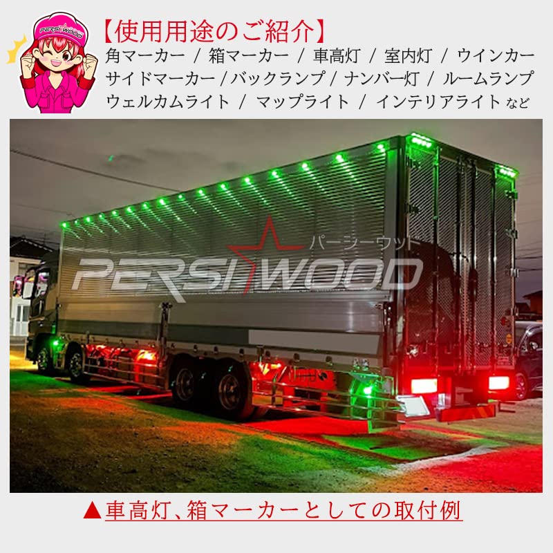 Amazon | persi wood G14 BA9S T8.5 LED トラック 箱マーカー 角 