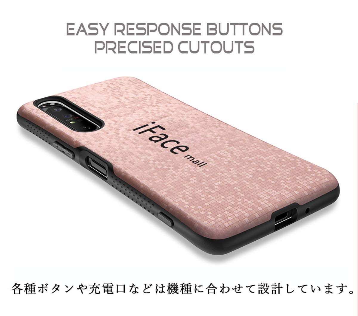 Sony Xperia 1 II 本体 iFaceケース付き 楽天市場】【モザイク版 iFace mall ケース 強化ガラスフィルム