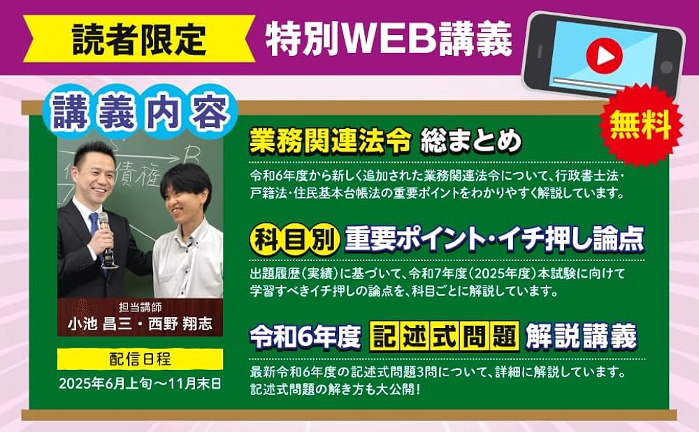 特別Web講義付き】2025年度版 本試験をあてる TAC直前予想模試 行政