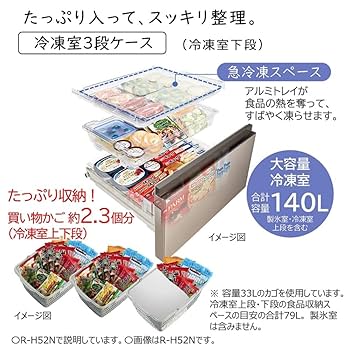 Amazon.co.jp: 日立 冷蔵庫 幅65cm 475L シャンパン R-H48N N 6