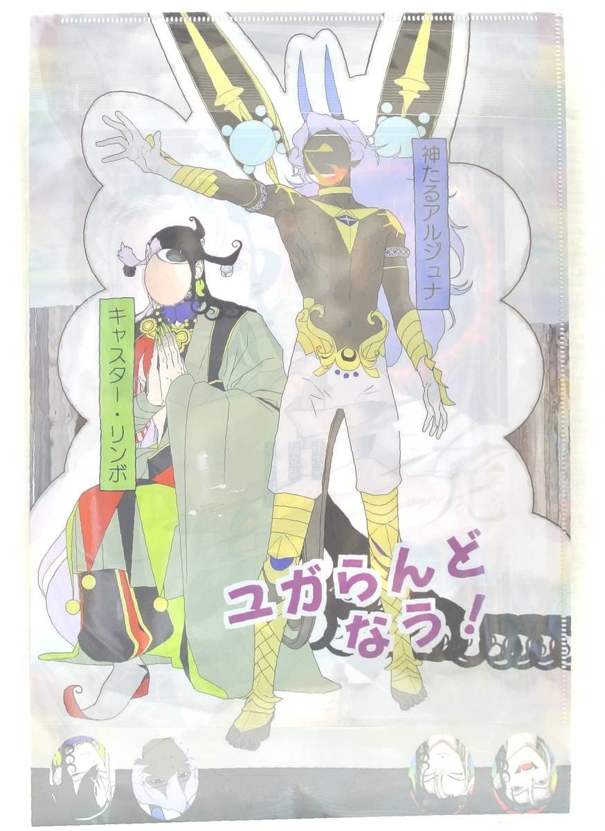 Amazon.co.jp: C101 破扇堂 古海鐘一 ハイパーソソウル pako 2022冬