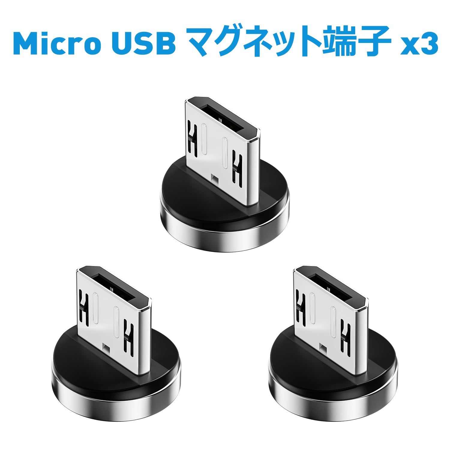マグネット 充電端子 PNM-MG60WBK専用マグネットコネクタ ３個セット Amazon.co.jp: Gourde マグネット 充電端子 PNM-MG60WBK専用