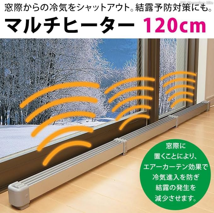 ナカガワ工業 マルチヒーター 120cm ベーシックタイプ アルミ色