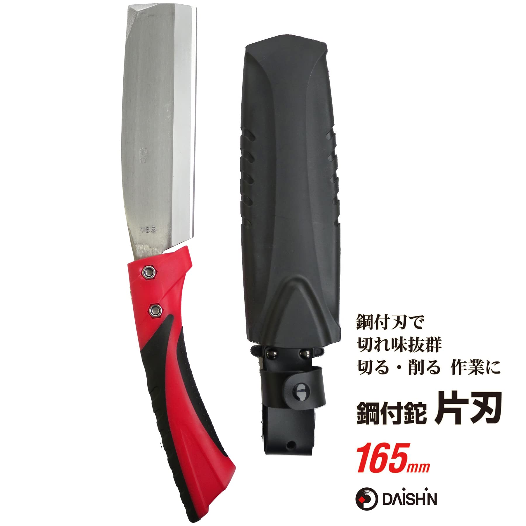 Amazon | 鋼付鉈 片刃 165mm 樹脂柄 DG-N002 鉈 ナタ キャンプ ケース 