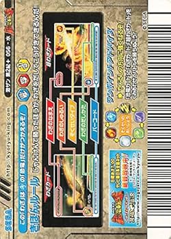 【新品未使用】恐竜キングカード　第2紀　Dパック Amazon.co.jp: 古代王者 恐竜キング カード 必殺よこく 第2紀