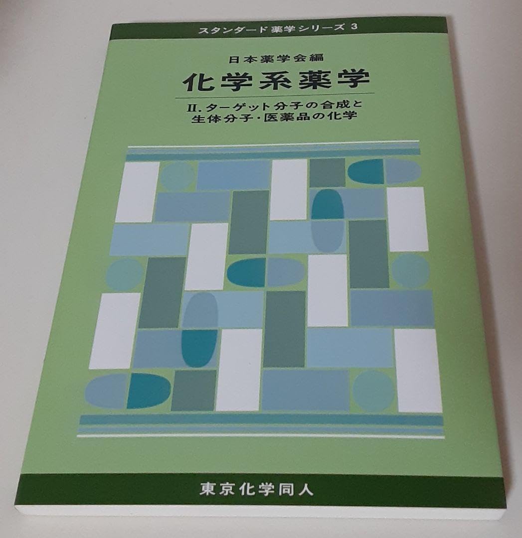 ウルトラ怪獣バリューブック 元山 掌 怪獣大図鑑 元山掌 グリーン