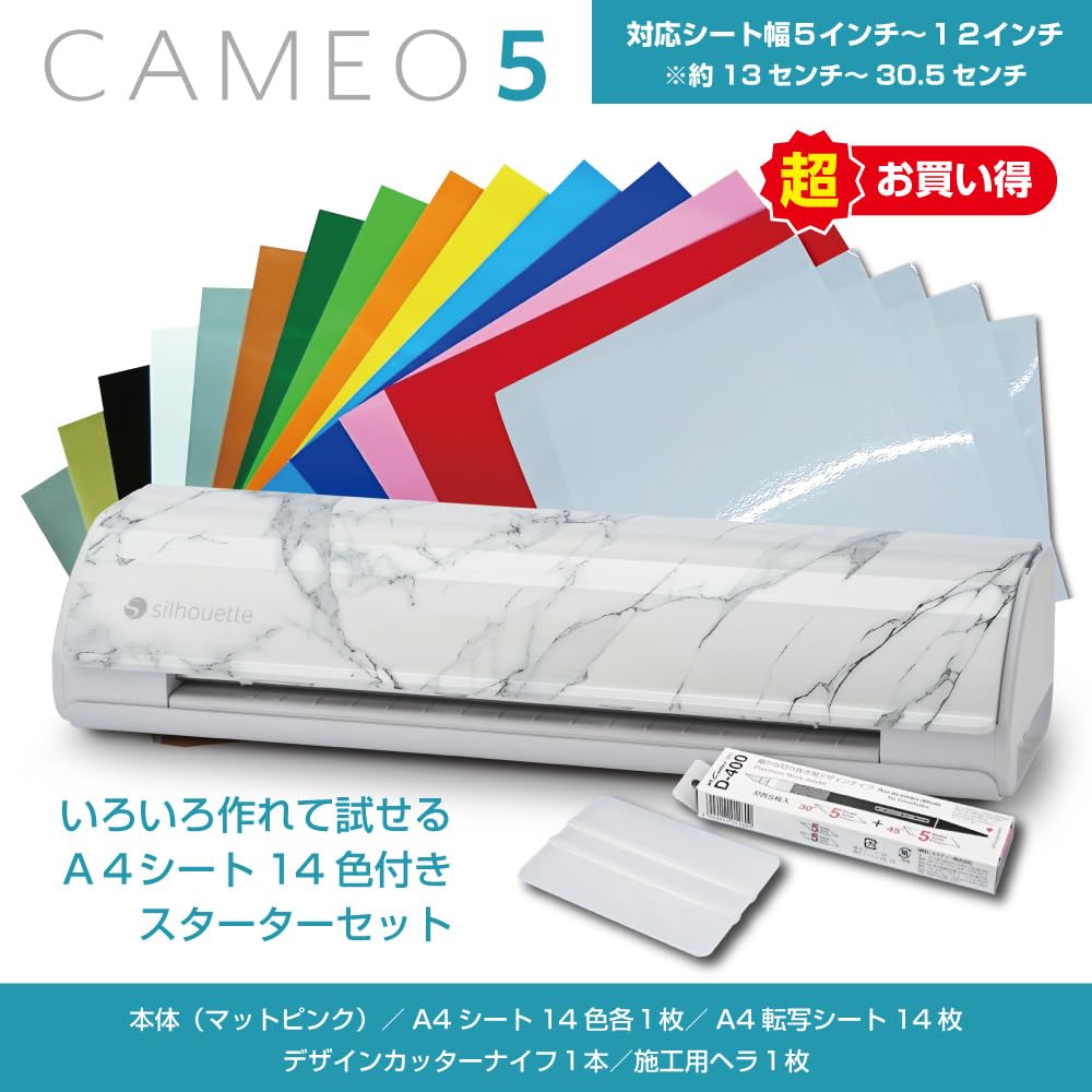 Amazon.co.jp: セット商品 シルエットカメオ5 Silhouette Cameo5