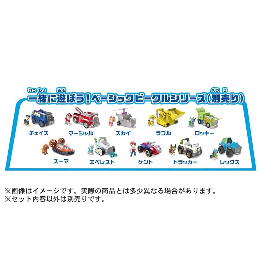 パウパト　DXパウパトローラー＆ビーグルセット　フィギュア　まとめて　ri04 大人気！『パウ・パトロール』のフィギュアやビークルの豪華