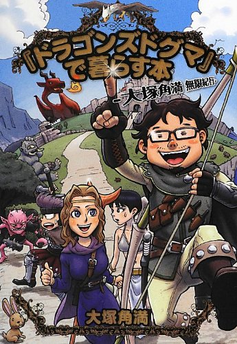 改訂ver ステータス特化作成編 ドラゴンズドグマ ニコニコ動画