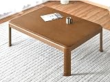 傷に強いUV塗装 こたつ 長方形 120 こたつ本体 コタツ 継ぎ脚 コタツテーブル こたつテーブル ローテーブル ロータイプ 継足 継脚式 座卓 火燵 暖房器具 おしゃれ シンプル モダン 木製 オールシーズン ブラウン
