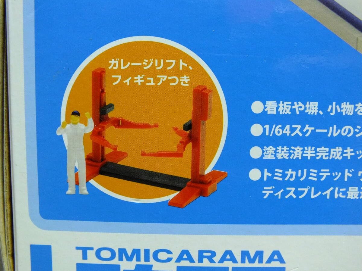 ☆トミカラマ タイヤショップ ヨコハマタイヤ ヴィンテージ