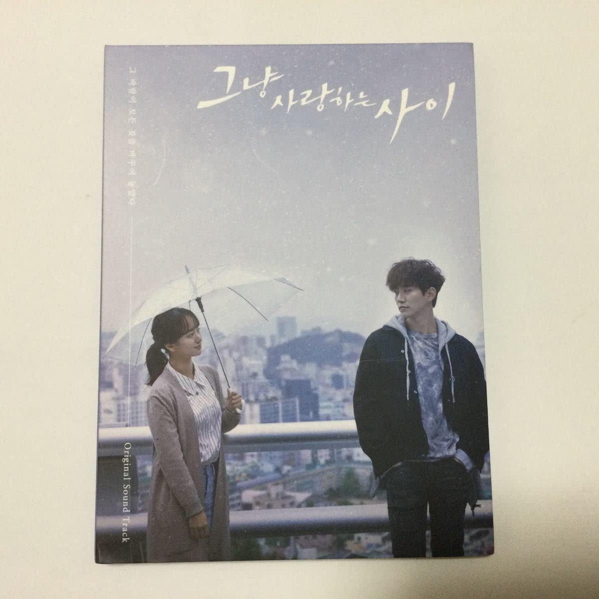 Amazon.co.jp: 美 韓国ドラマ 「ただ愛する仲」OST CD サウンド 