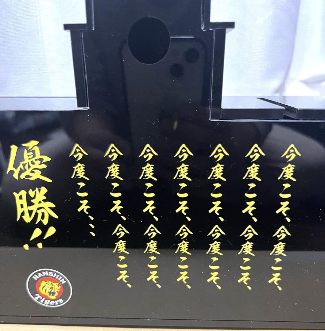 Amazon.co.jp: ?? 〉阪神タイガース×チキンラーメン 甲子園スクリーン