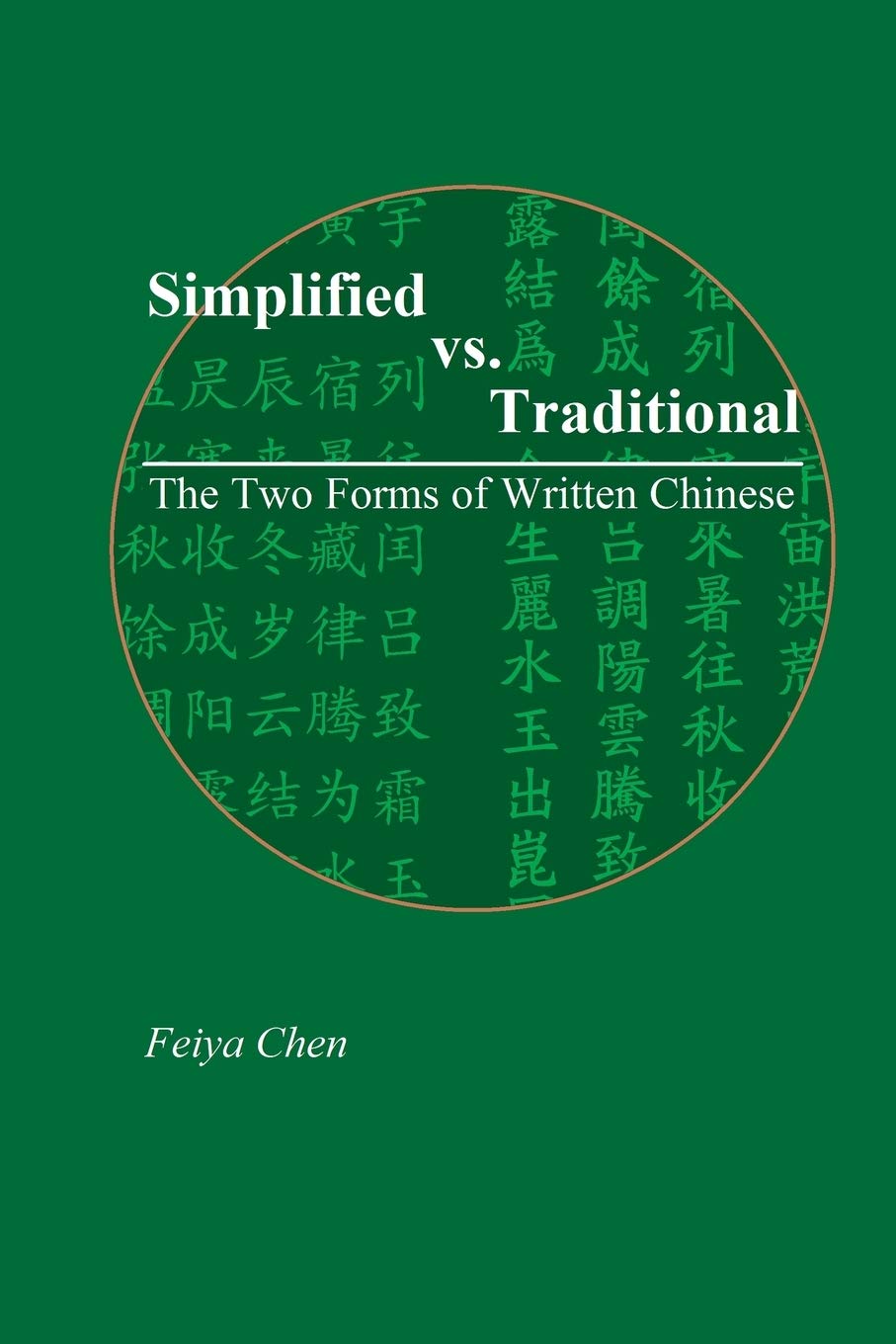 Simplified vs. Traditional: The Two Forms of Written Chinese