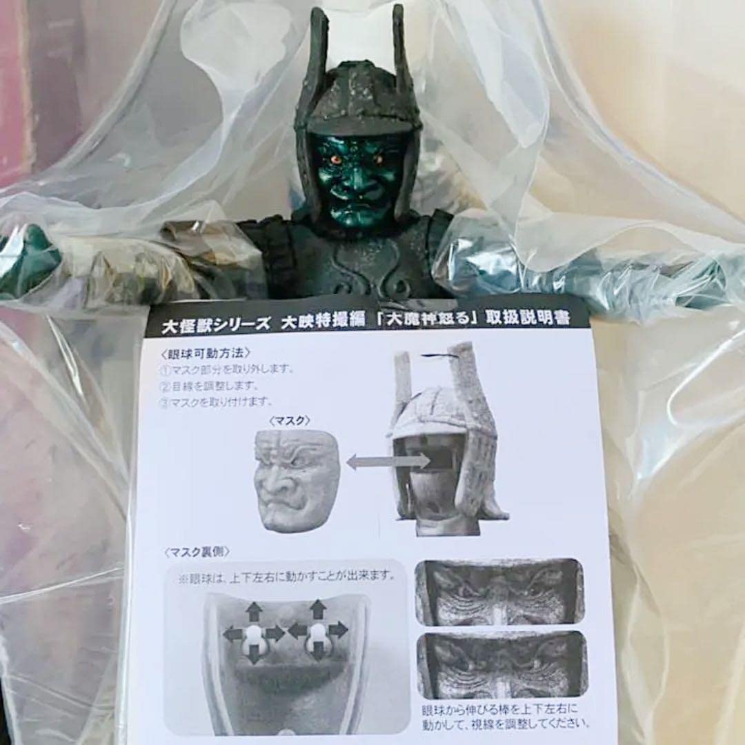 Amazon | 大怪獣シリーズ 大映特撮編 大魔神 | フィギュア・ドール 通販