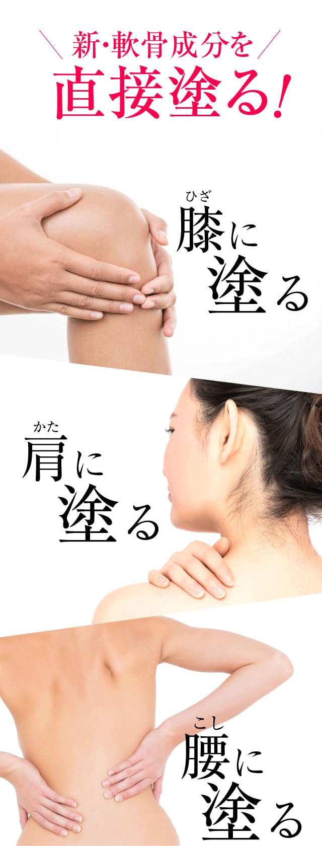 Amazon.co.jp: 温巡り はりキュア 1本 80g ひざ 膝 肩 腰 塗る