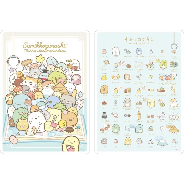 Amazon.co.jp: サンエックス 2種セット すみっコぐらし クリア下敷 