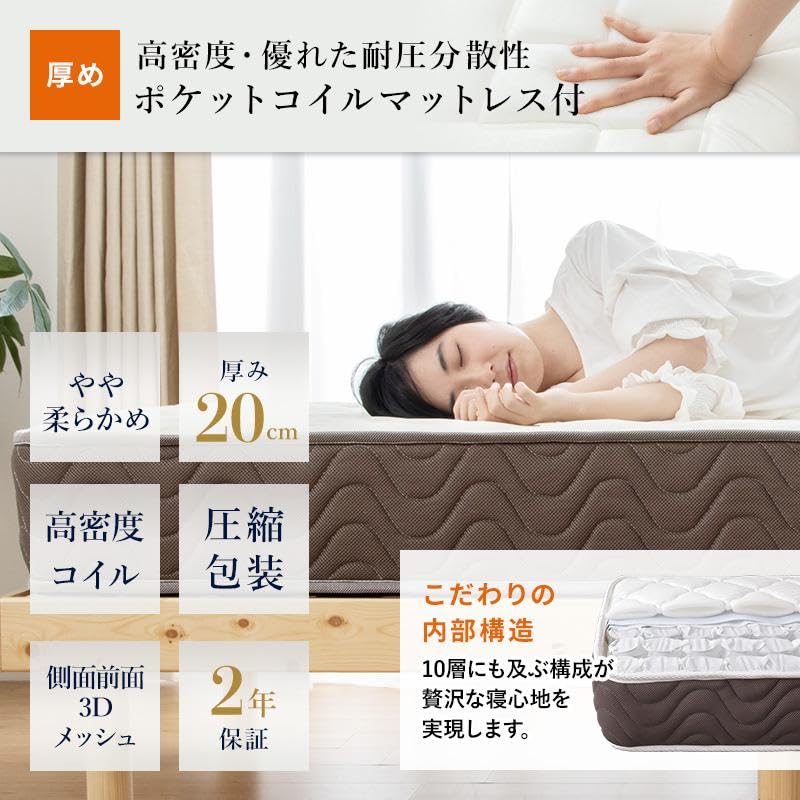 Amazon｜木製ベッド シングルベッド ＋ マットレス付 ポケットコイル