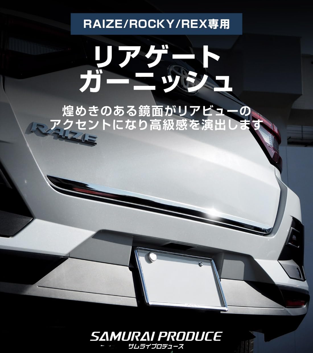 Amazon | 【サムライプロデュース】ライズ ロッキー レックス 専用