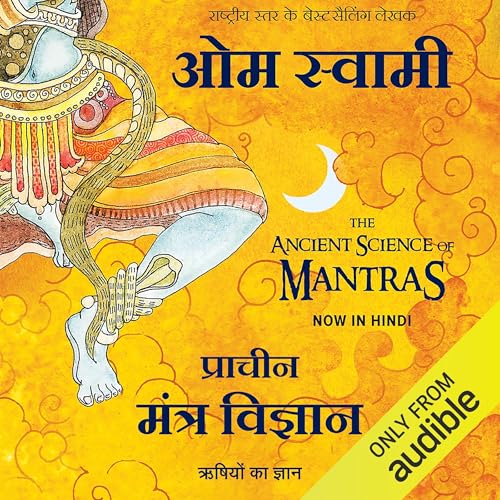 『The Ancient Science of Mantras (Hindi Edition)』のカバーアート