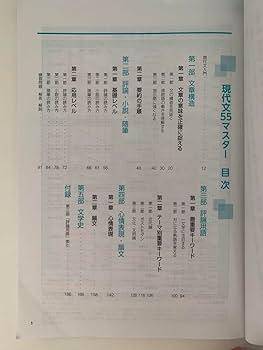 四谷学院 55マスター 各種 Amazon.co.jp: 四谷学院 英文法 55マスター 下 英語 参考書 大学