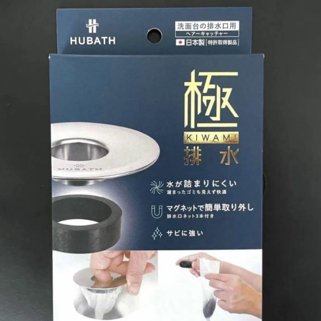 Amazon.co.jp: ・ HUBATH 洗面台 ヘアーキャッチャー 1個 : DIY・工具  