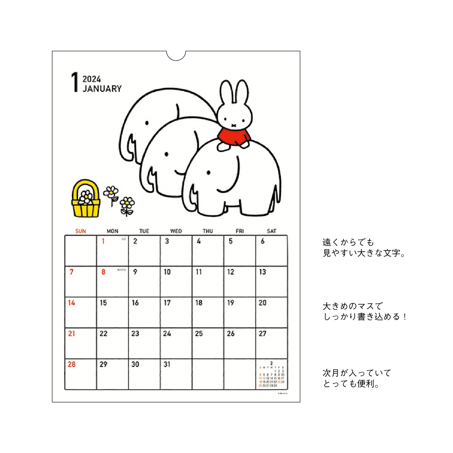 Amazon | スクエア(SQUARE) ミッフィー 2024年 カレンダー 壁掛け