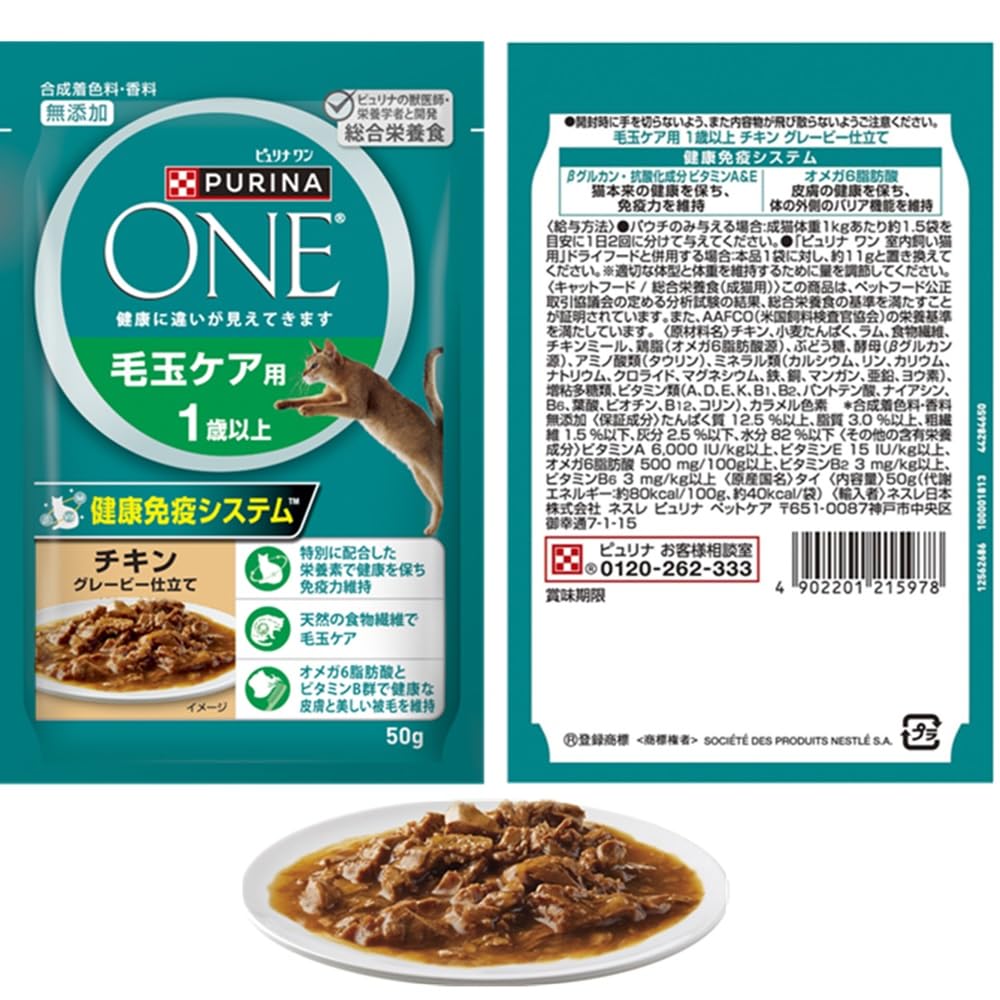 Amazon.co.jp: ピュリナワン キャットフード パウチ 毛玉ケア用 尿路の
