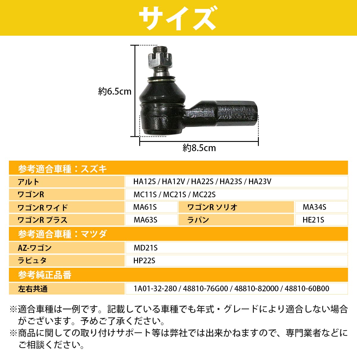 タイロッドエンド　左右2個セット　純正 61d7ivKANOL._UF350,350_QL50_.jpg