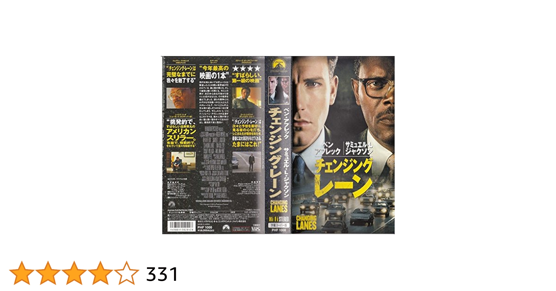 チェンジング・レーン 日本語吹替版 VHS Amazon.co.jp: チェンジング・レーン【字幕版】 [VHS] : ベン