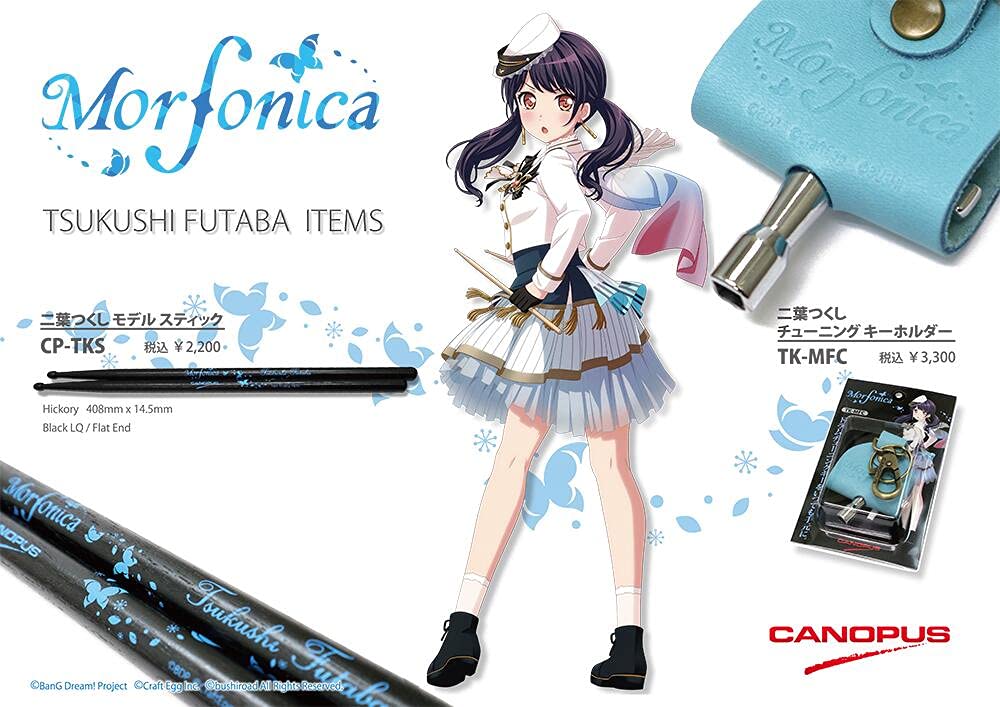 ★最終お値下げ8/9まで！★ レア バンドリ 二葉つくし 夏モニカ キーホルダー Morfonica（モルフォニカ）の二葉 つくし モデルのスティックと