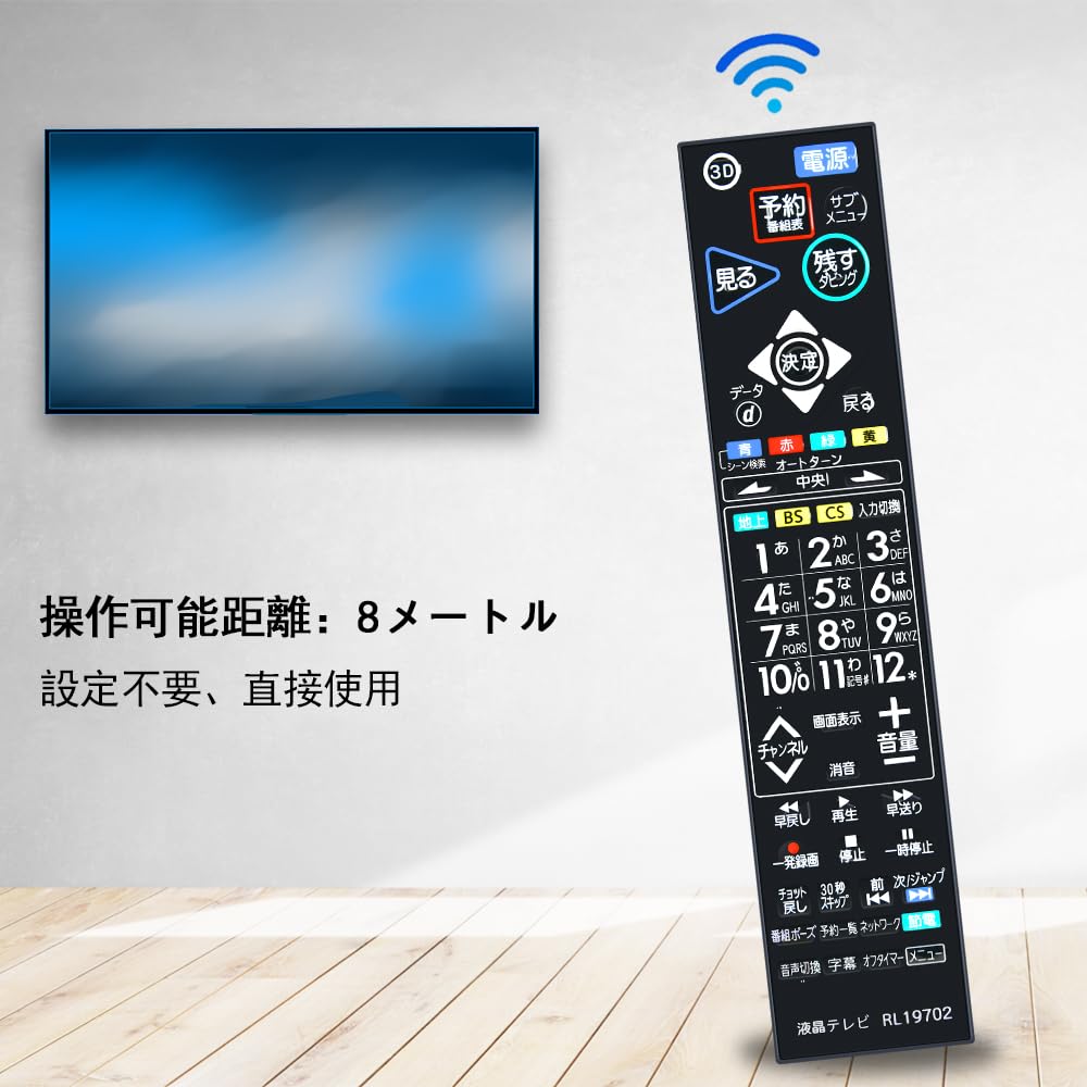 Amazon | テレビリモコン RL19702 for Mitsubishi 三菱テレビリモコン