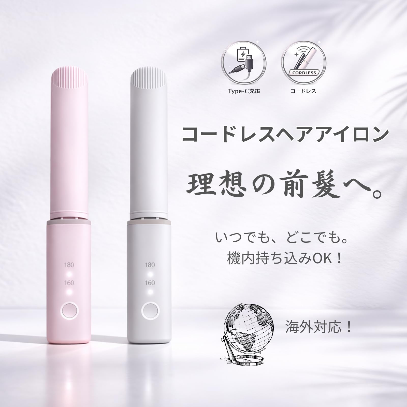 Amazon.co.jp: ヘアアイロン コードレス バッテリー着脱式 機内
