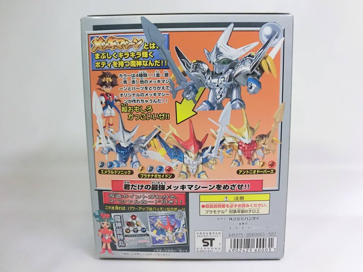 Amazon.co.jp: 当時物 超 魔神英雄伝 ワタル メッキマシーン 魔神龍神