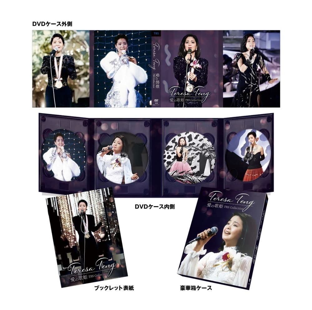テレサ・テン/テレサ・テンDVD-BOX -アジアの歌姫-〈4枚組〉