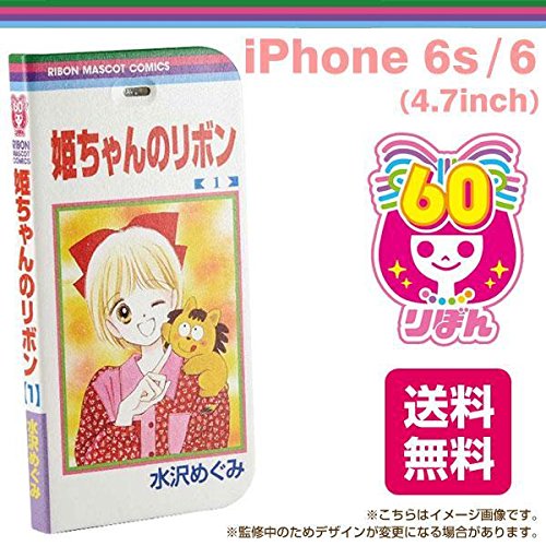 Amazon.co.jp: バンダイ りぼん60周年 iPhone6s/iPhone6対応 フリップ
