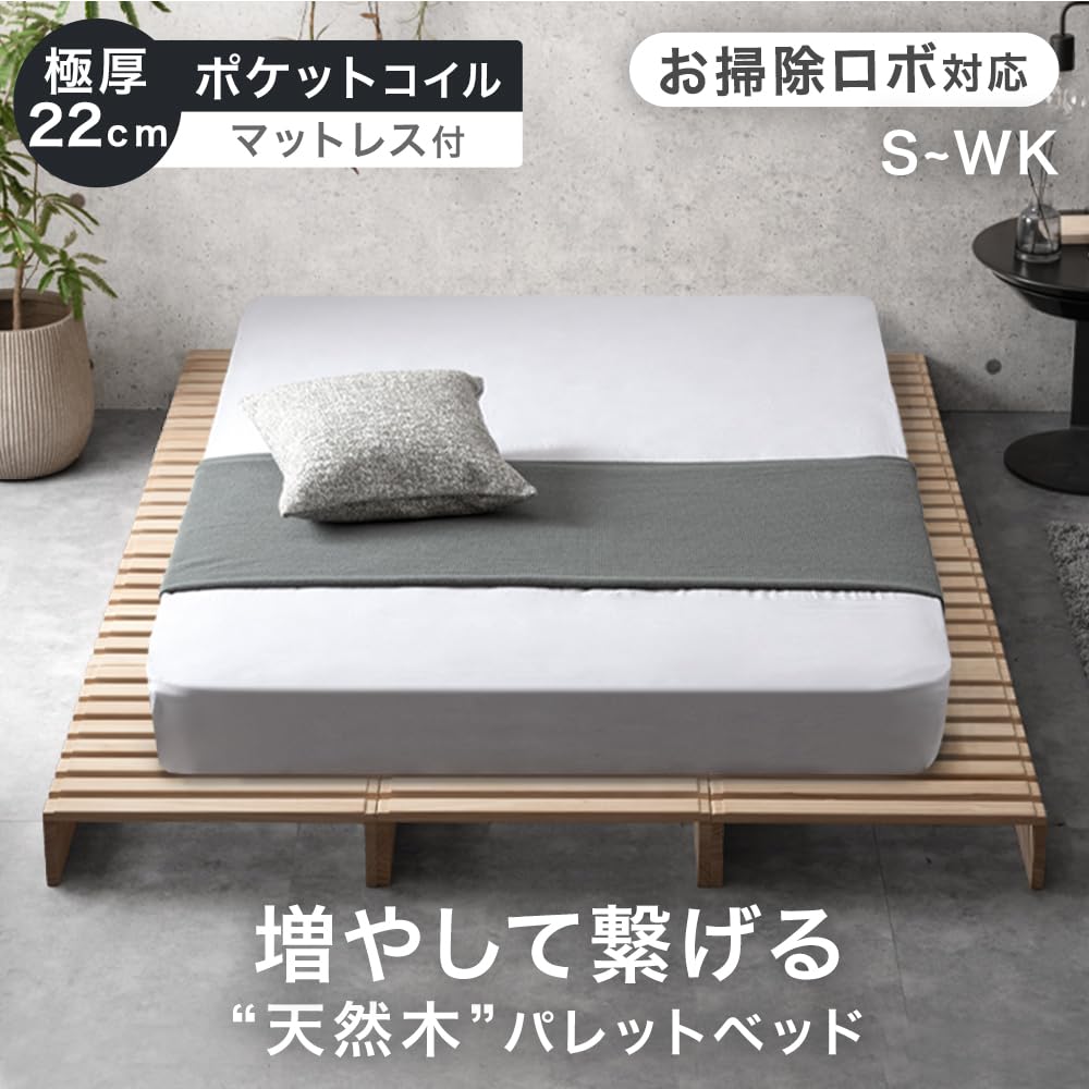 タンスのゲン パレットベッド 8枚 シングル 【公式通販】