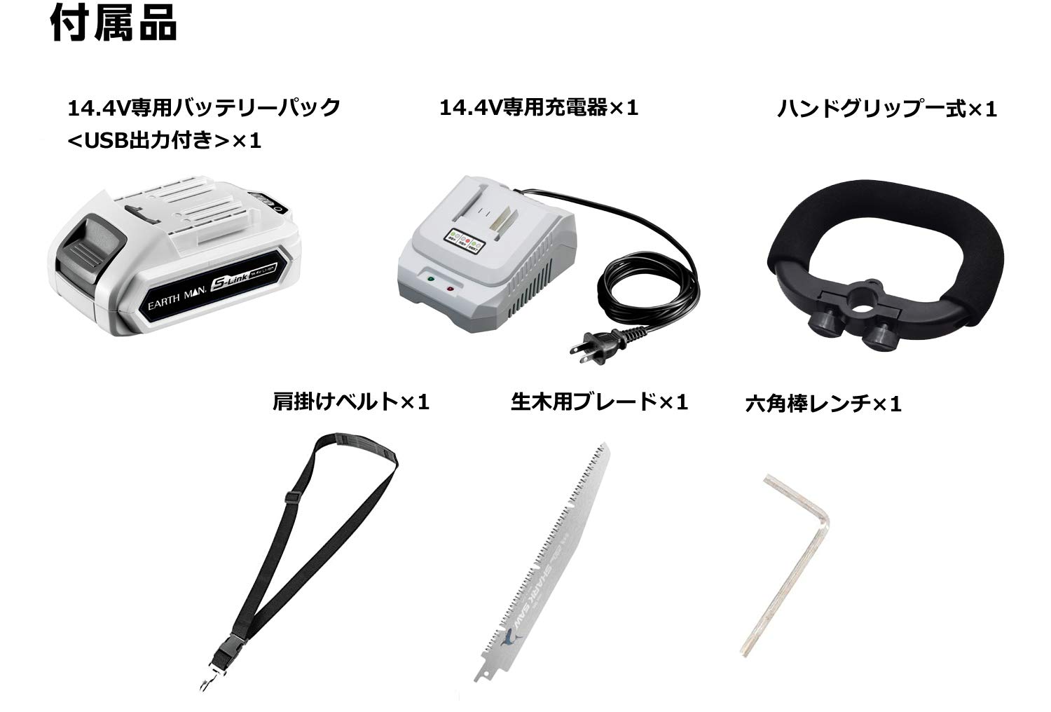 EARTH MAN 14.4V充電式伸縮ポールヘッジトリマーバッテリー充電器付