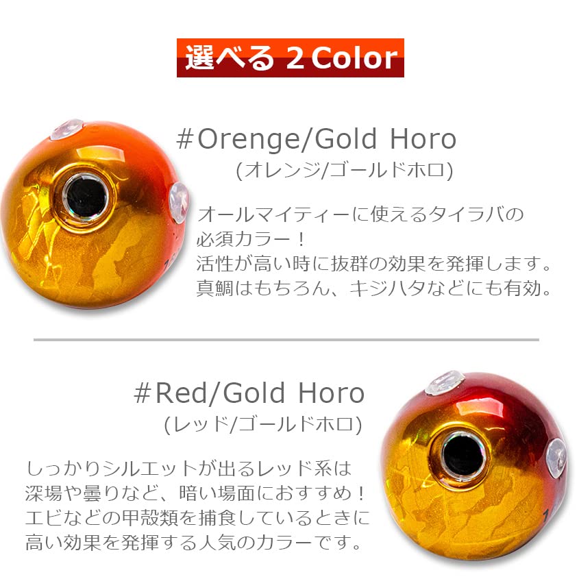 Amazon | 3個セット タイラバ タングステン 鯛ラバ 160g オレンジ