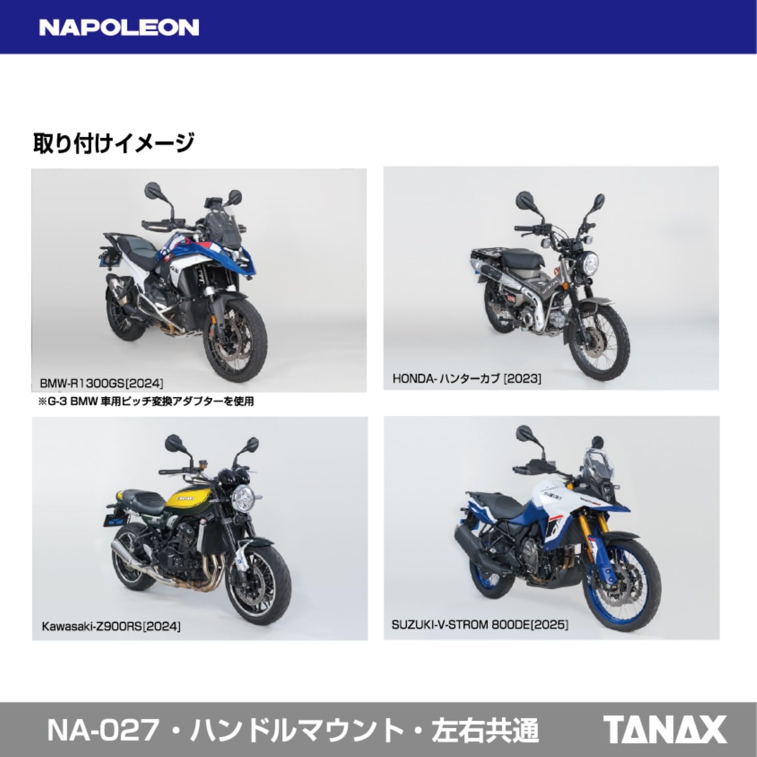 Amazon | TANAX タナックス ナポレオン バイク用ミラー ハンドル