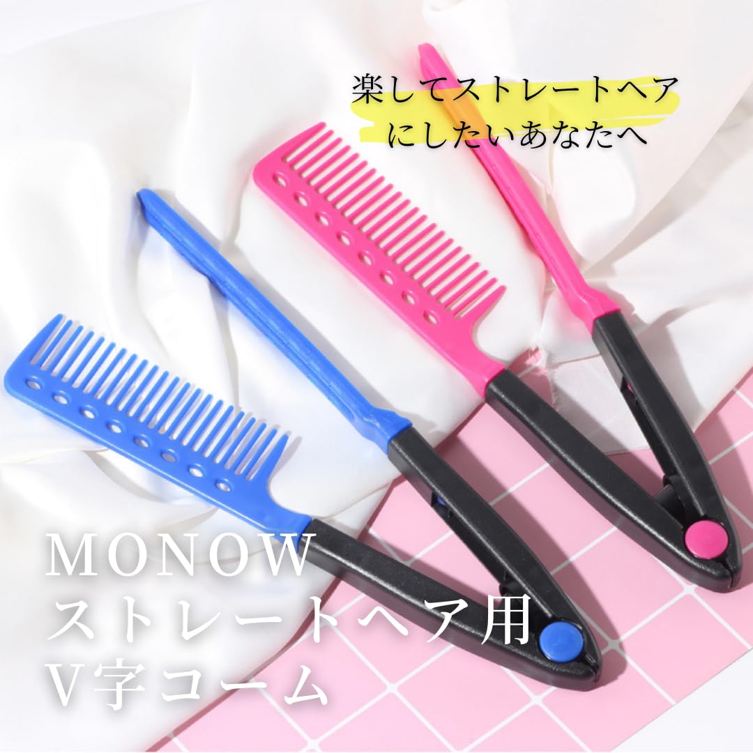 Amazon | MONOW V字コーム ツインブラシ ヘアブラシ ストレート 髪